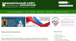 Desktop Screenshot of kostomuksha-city.ru