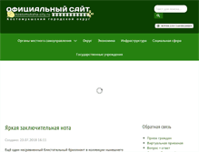 Tablet Screenshot of kostomuksha-city.ru